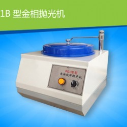 PG-1B金相试样抛光机