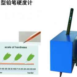 BY铅笔硬度计