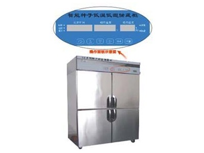 CZ-450FC种子低温低湿储藏柜图1