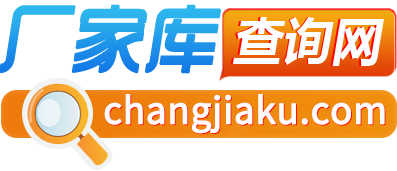 厂家库