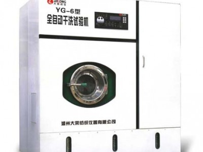 YG-6全自动干洗试验机图1