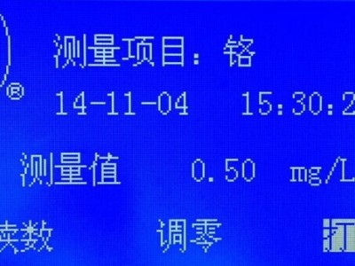 XZ-0120 20参数水质检测仪图2