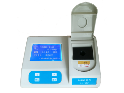 ZL-20 总磷仪（0-5-10mg/L）图2