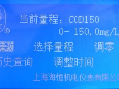 COD-20 COD测定仪图3