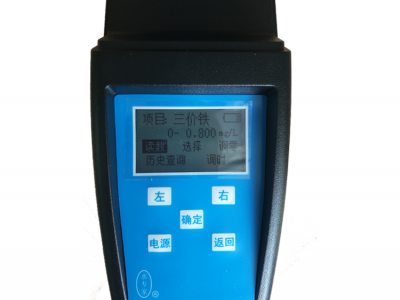 Fe-2A-3铁离子三参数测试仪图2