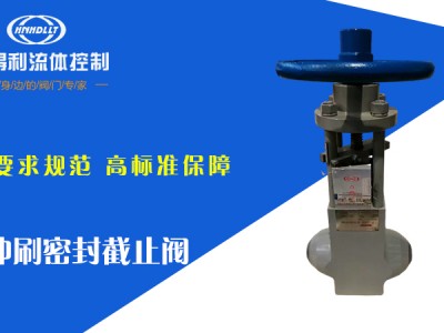 复合密封截止阀 抗冲刷复合密封截止阀图2