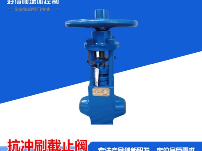 好得利厂家直销易维护抗冲刷截止阀 气动抗冲刷截止阀图2