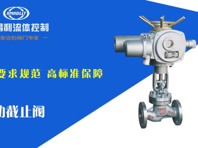 直流截止阀 好得利厂家 品质保证图2