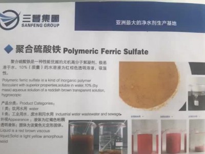 水处理药剂固体聚合硫酸铁山东淄博图3
