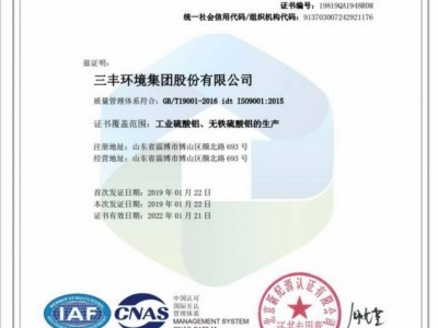 水处理药剂液体硫酸铝山东淄博图2