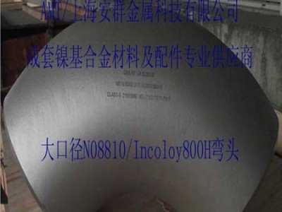安群 Incoloy800/N08800圆钢无缝管锻件钢锭图2
