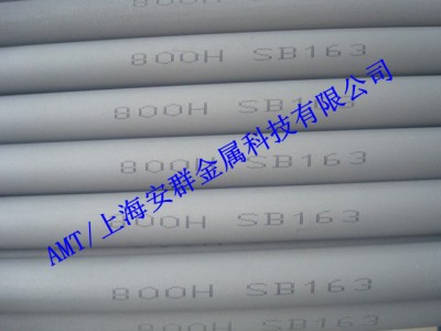 安群 Incoloy800/N08800圆钢无缝管锻件钢锭图3