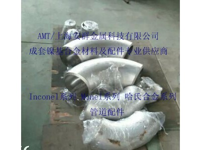 Hastelloy C-2000/N06200板材圆钢无缝管图3