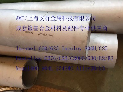 N06600/Inconel600法兰管件板材无缝管焊接管图2