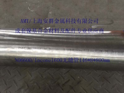N06600/Inconel600法兰管件板材无缝管焊接管图3
