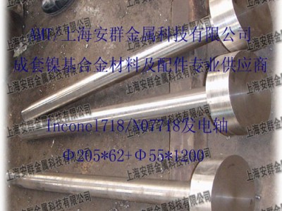 Inconel718/GH4169板材无缝管锻件钢锭法兰管件图2