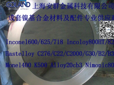 Alloy 825/N08825板材带材圆钢无缝管图2