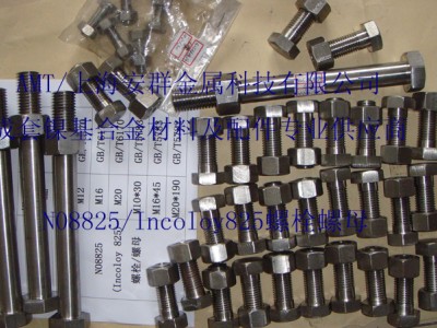 Alloy 825/N08825板材带材圆钢无缝管图3