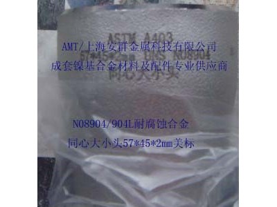 904L/NO8904板材带材圆钢无缝管丝材图2