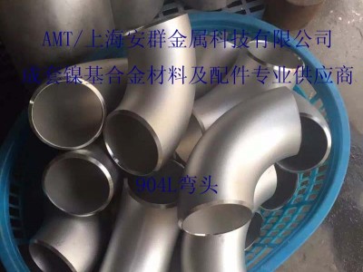 904L/NO8904板材带材圆钢无缝管丝材图3