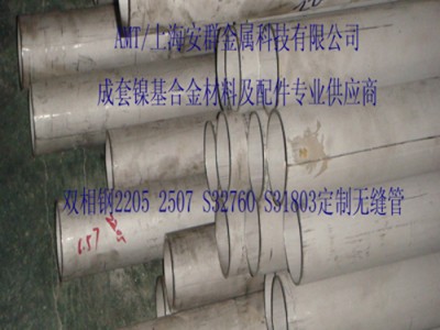 S32205/F60板材带材圆钢无缝管锻件钢管法兰图2