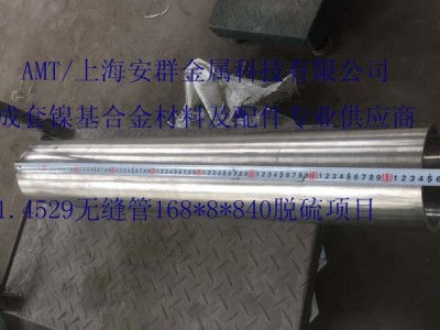 安群17-7PH/SUS631板材带材圆管无缝管钢锭图3