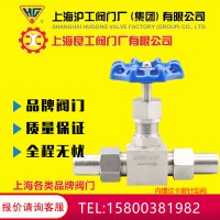 上海沪工良工 304双活接针型阀不锈钢高压内螺纹针型阀