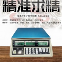 ACS-C(Z2)高精度计数电子秤