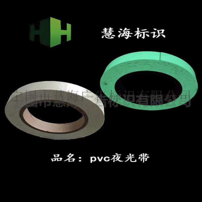 夜光带 18x1000mm(2).png