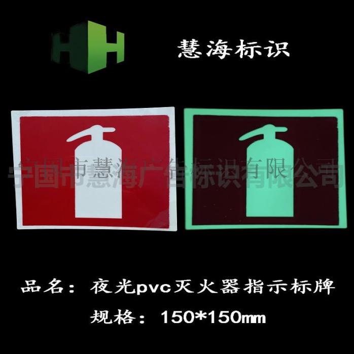 灭火器 150<i></i>x150mm(2).jpg