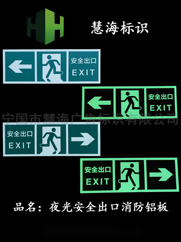 安全出口铝板 115x330mm(2).png