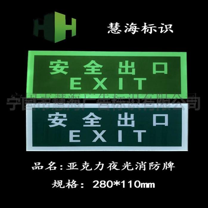 亚克力 280<i></i>x110mm(2).jpg
