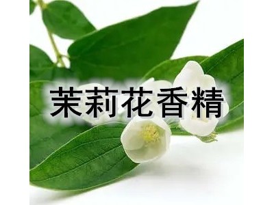茉莉发泡香精 遮味香精图2