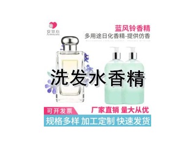 日化香精 洗衣液香精 洗洁精香精 沐浴露香精图2