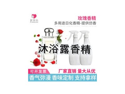 日化香精 洗衣液香精 洗洁精香精 沐浴露香精图3