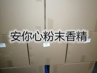 玫瑰工业香精 耐高温香精 遮味香精图2